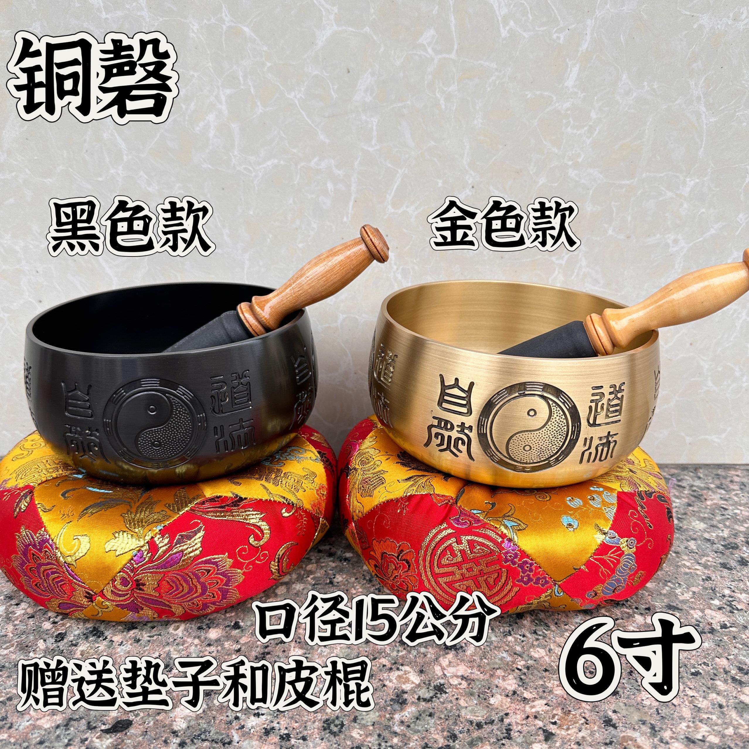 道家用品风水金钵金色铜磬罄碗金色黑色铜磬太极八卦道法自然磬