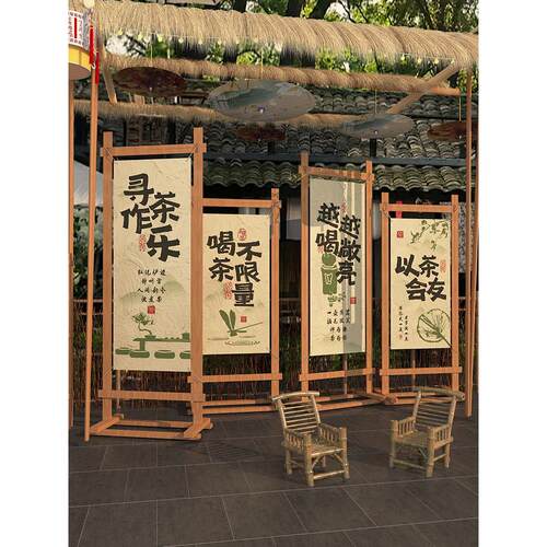 2025茶室氛围布置形象墙面装饰古风网红小院打卡场背造景户外挂画