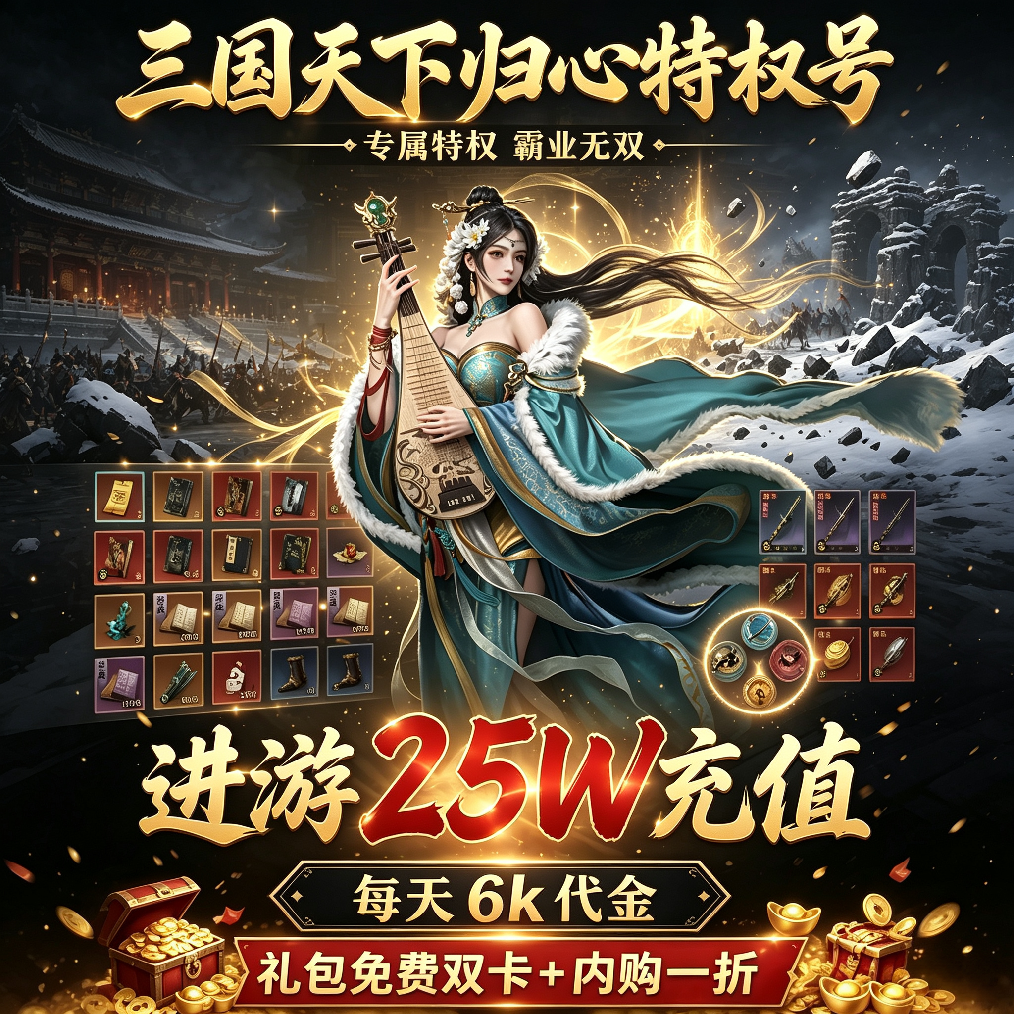 BT破解三国天下归心GM权无限资源