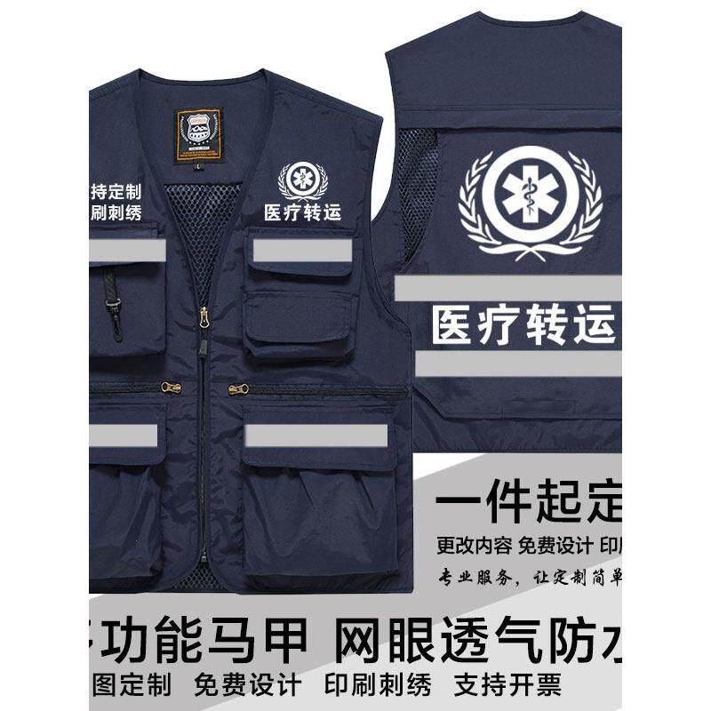 应急救护工作服马甲定制医疗转运120急救衣服工装背心褂子男外套