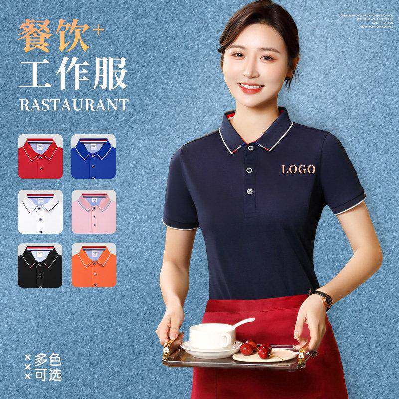 酒店服务员工作服短袖夏季餐饮餐厅烧烤火锅店冰丝透气服装女定制