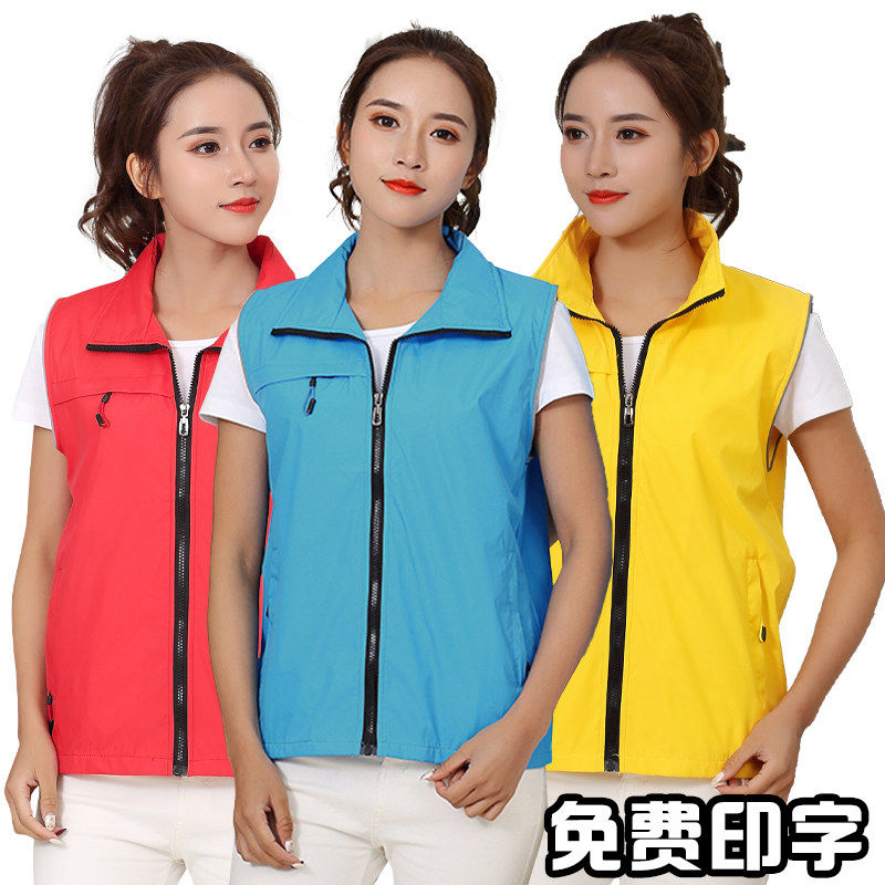 工作服马甲定制印logo收银员志愿者义工背心广告轻薄运动男士马夹