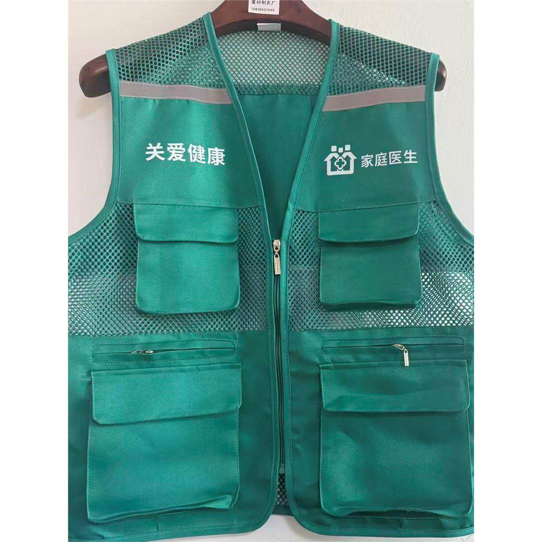 家庭医生签约服务马甲定制工装社区卫生服务中心工作服印logo