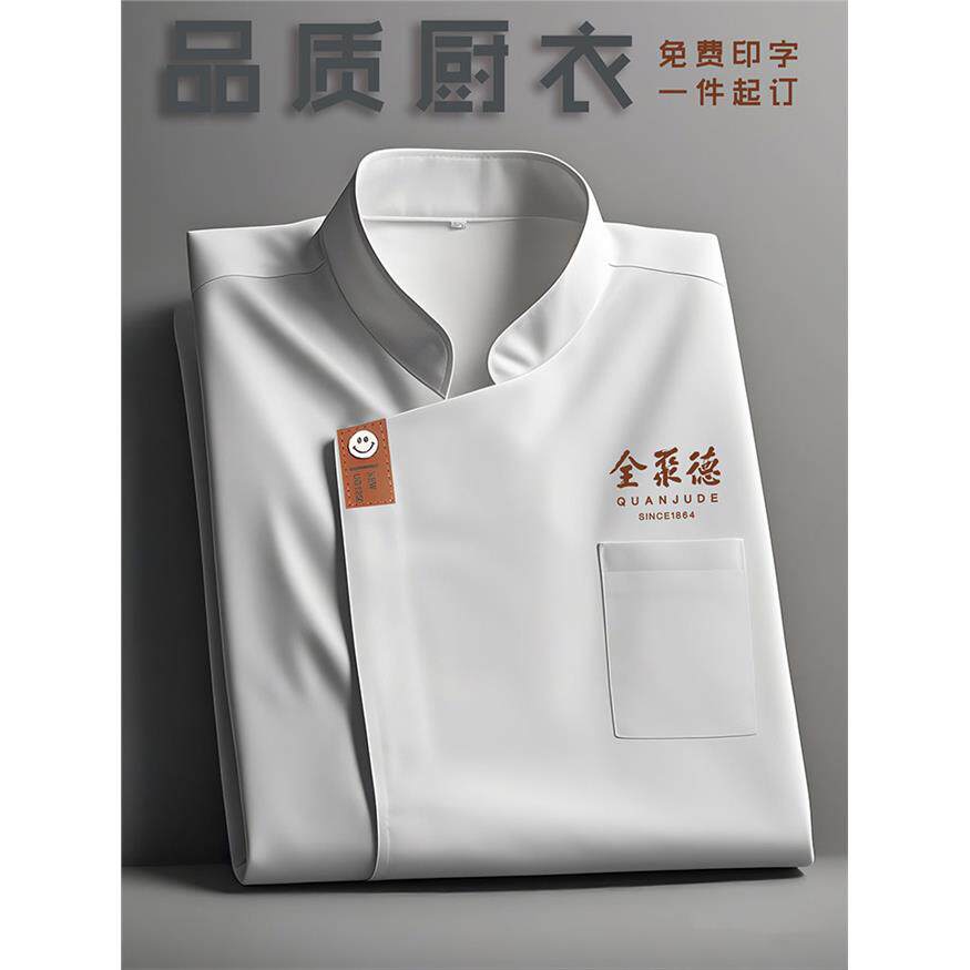 定制短袖厨师工作服餐饮火锅店后厨房西餐厅烘焙白色食堂工衣长袖