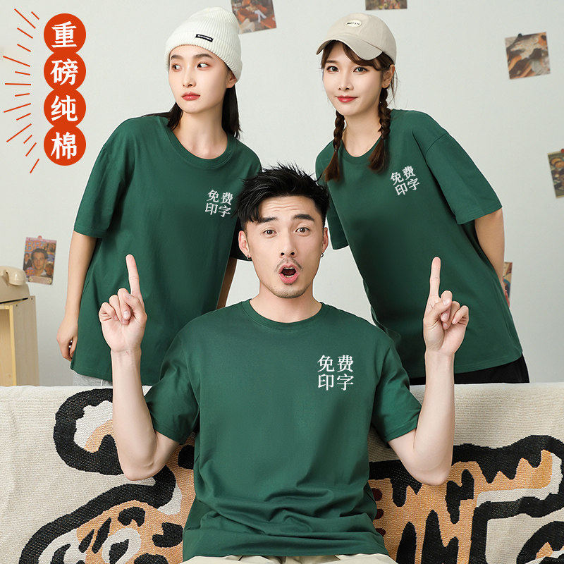 纯棉t恤定制工作服团建制服工装厂服餐饮夏季圆领体恤短袖印logo