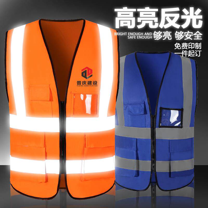 代驾快递安全马甲定制工作服建筑工地施工交通荧光衣服订制印logo