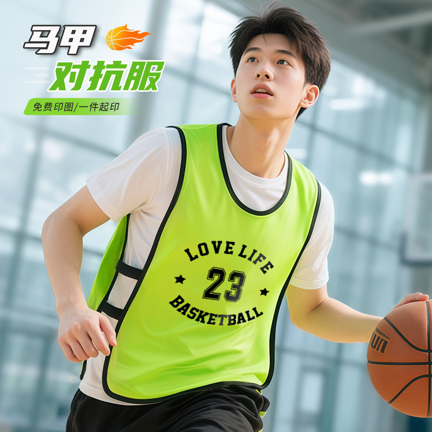 对抗服马甲定制印logo篮球足球比赛训练团建活动运动分组背心无袖