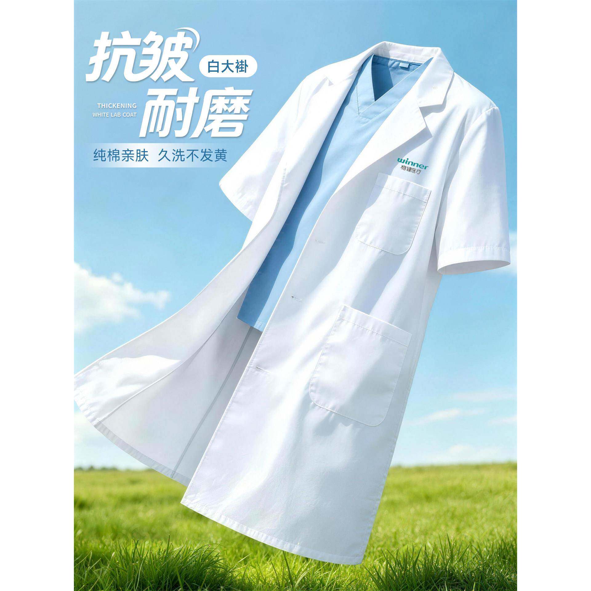 抗皱纯棉短袖白大褂定制印logo医院工厂实验室医美口腔门诊工作服