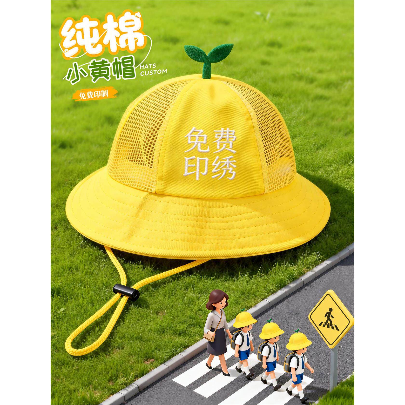儿童小黄帽子定制夏季幼儿园小学生专用研学新款渔夫防晒帽男女孩