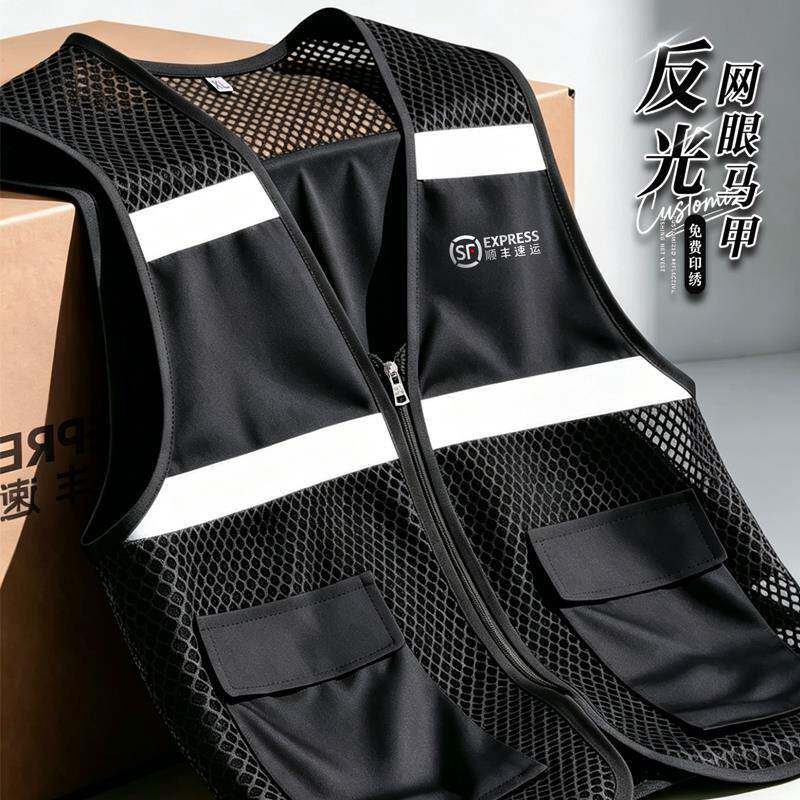 渔网马甲工作服定制印logo夏季顺丰仓储物流快递员反光条安全背心