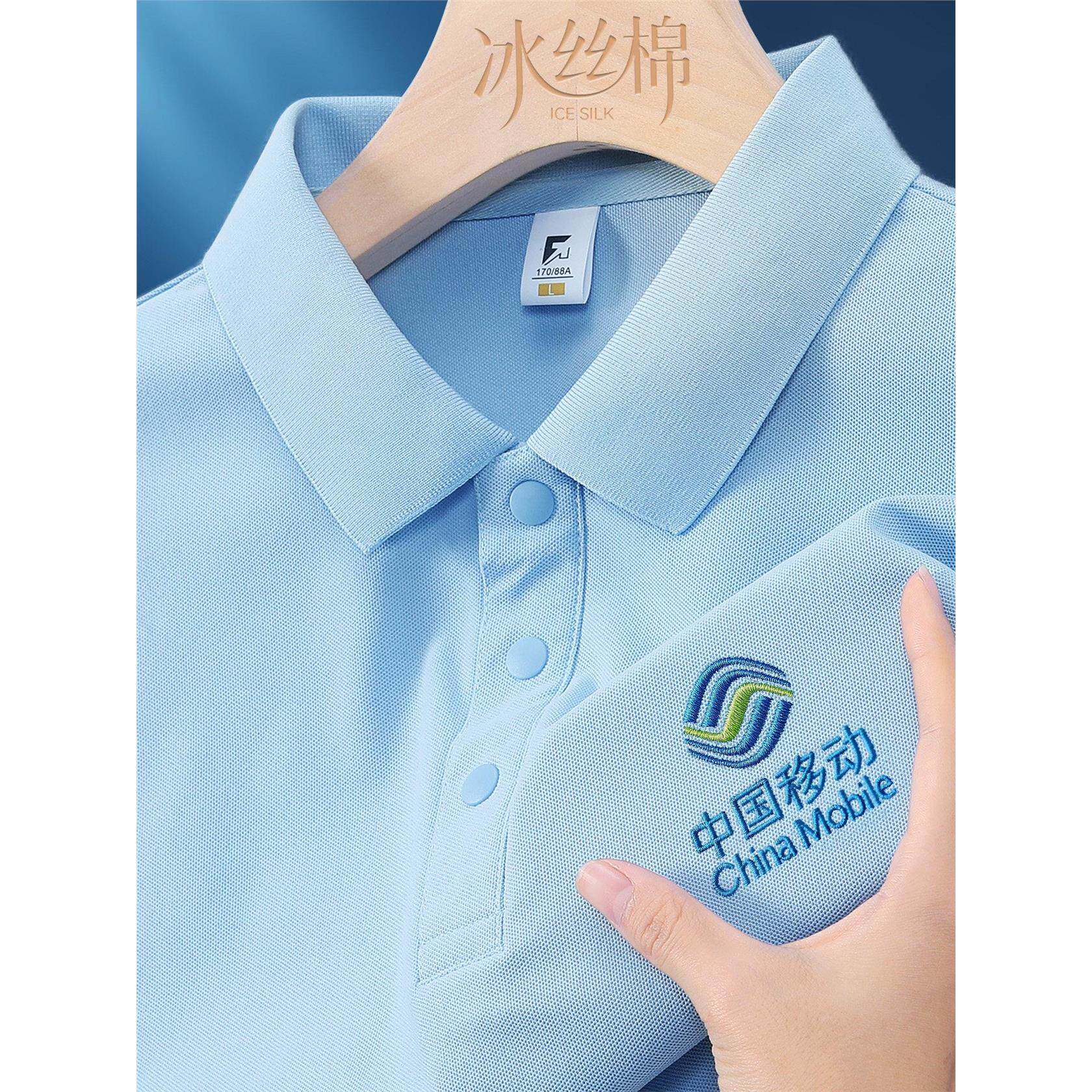 高端POLO衫定制工作服中国移动联通手机营业厅工装长短袖t恤印字