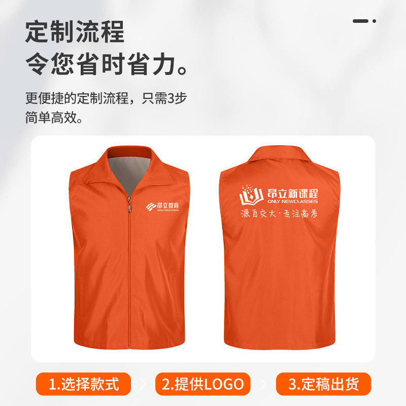 教育马甲定制工作服学校招生早教培训机构活动宣传工装背心印logo