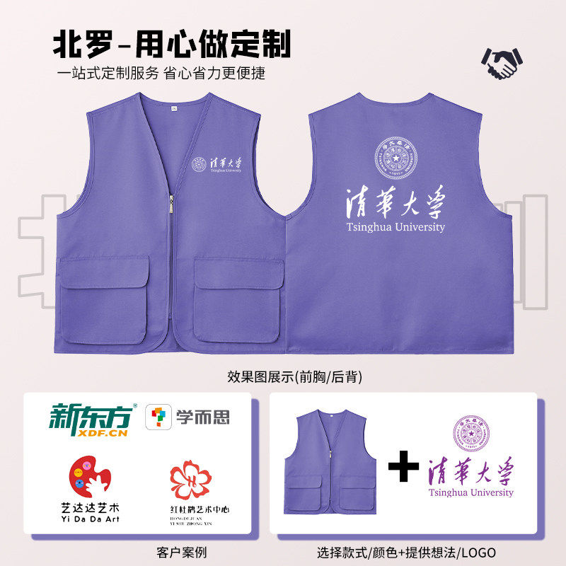 大口袋教培马甲工作服定制logo志愿者辅导班培训机构招生宣传工装