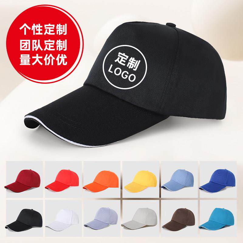 鸭舌帽定制logo饭厅奶茶火锅快餐饭店服务员工作帽子志愿者广告帽