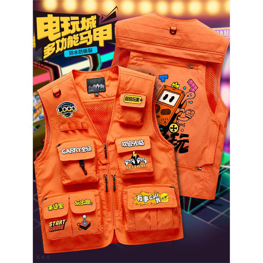 电玩城马甲工作服定制印logo游戏厅动漫城网吧多功能工装背心橙色