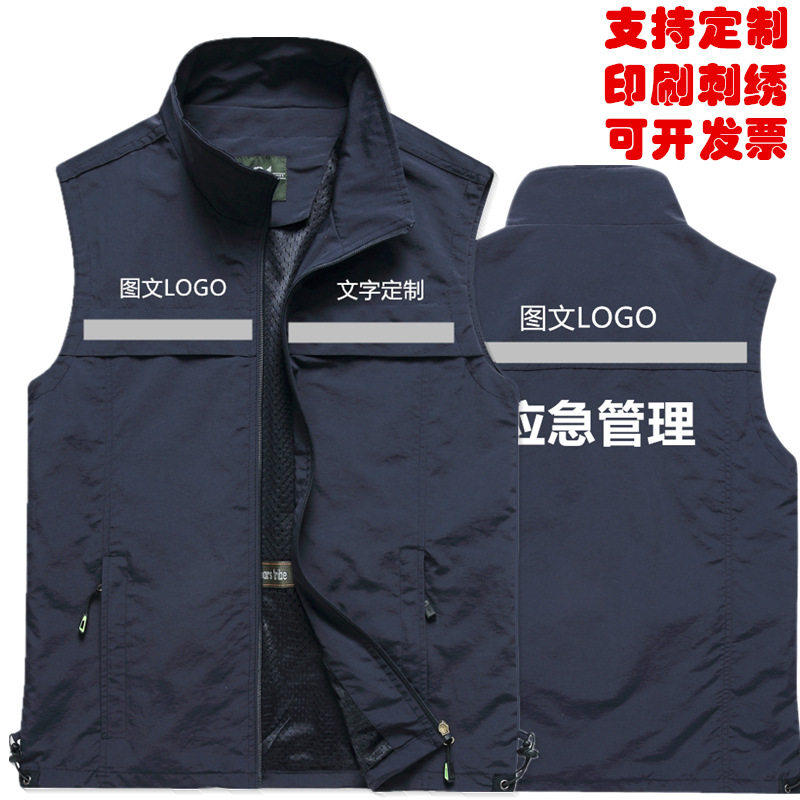 新款反光应急管理马甲背心春秋季广告宣传自定义印logo字工作服