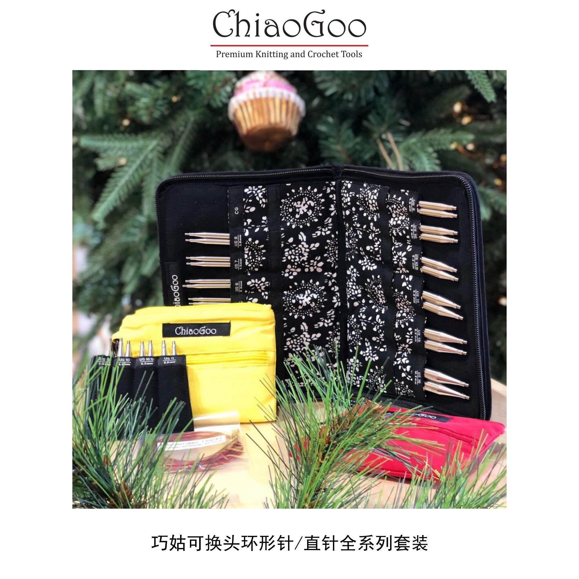 正品巧姑Chiaogoo可拆卸环形毛衣针半套大全套袖子针直针套装合集