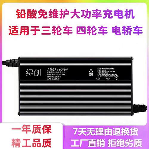 铅酸大功率充电机48V60v72V15A充电器电动四轮车三轮车干电池专用