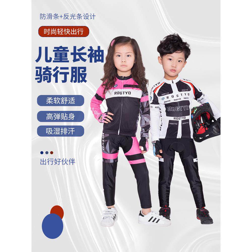 春夏季儿童自行车长袖骑行服童车平衡车轮滑短袖比赛服装装备定制