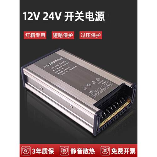 AC220v转12V24V直流开关电源低压变压器灯带灯条可调监控1A5A20A