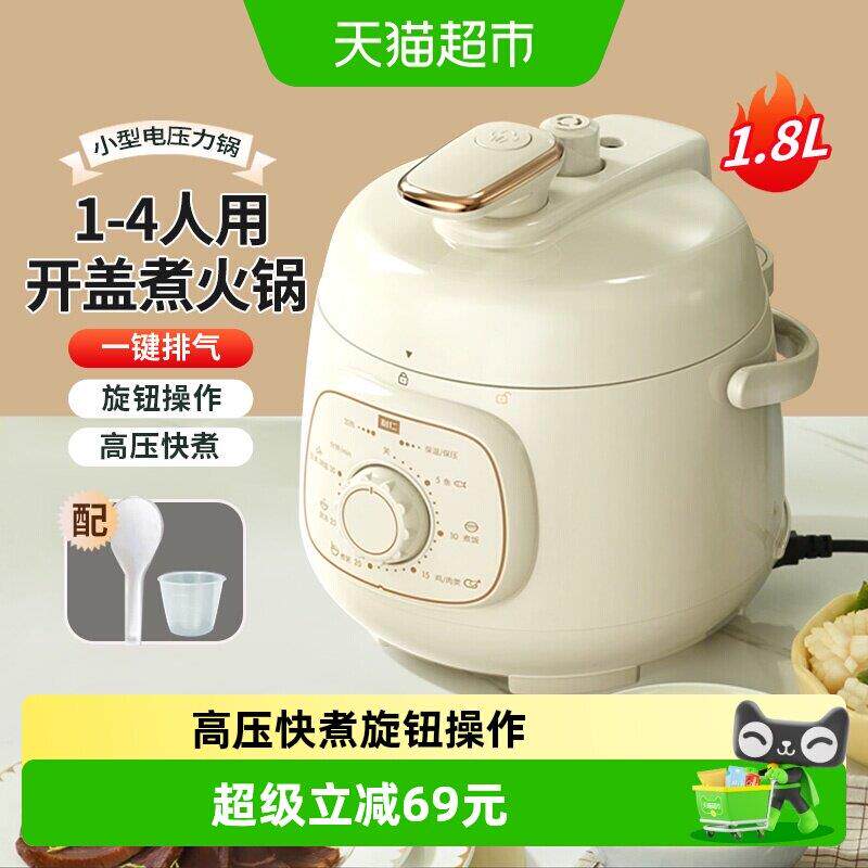 利仁电压力锅小型家用多功能宿舍迷你煮饭锅饭煲全自动
