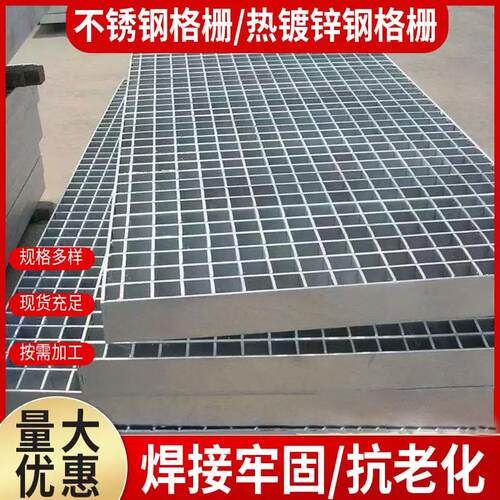 钢格栅镀锌钢格栅板热镀锌钢格板沟盖板光伏钢结构平台养殖走道板