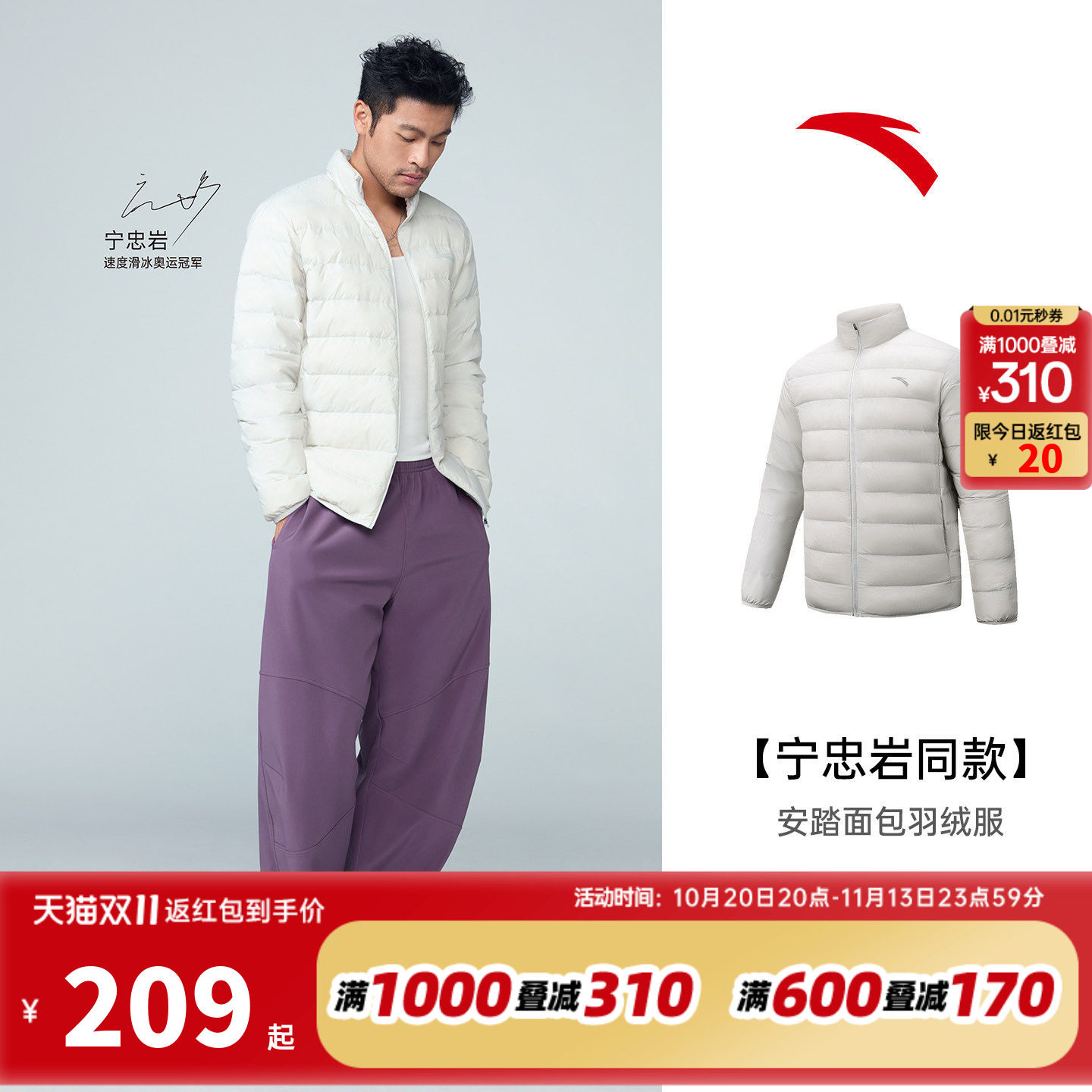安踏面包羽绒服丨2026冬季新款男