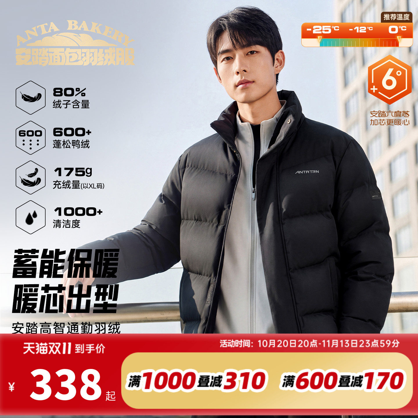 安踏短款四防羽绒服男士冬季新款
