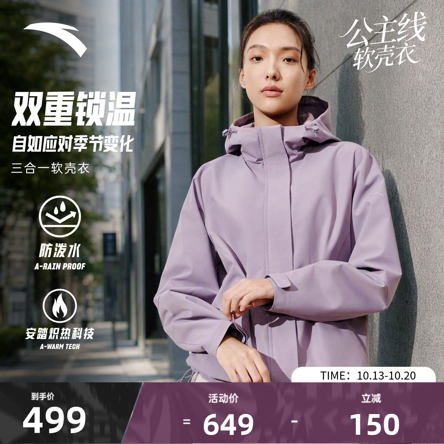 安踏防泼水运动外套女士冬季三合一可拆卸摇粒绒软壳抓绒衣两件套