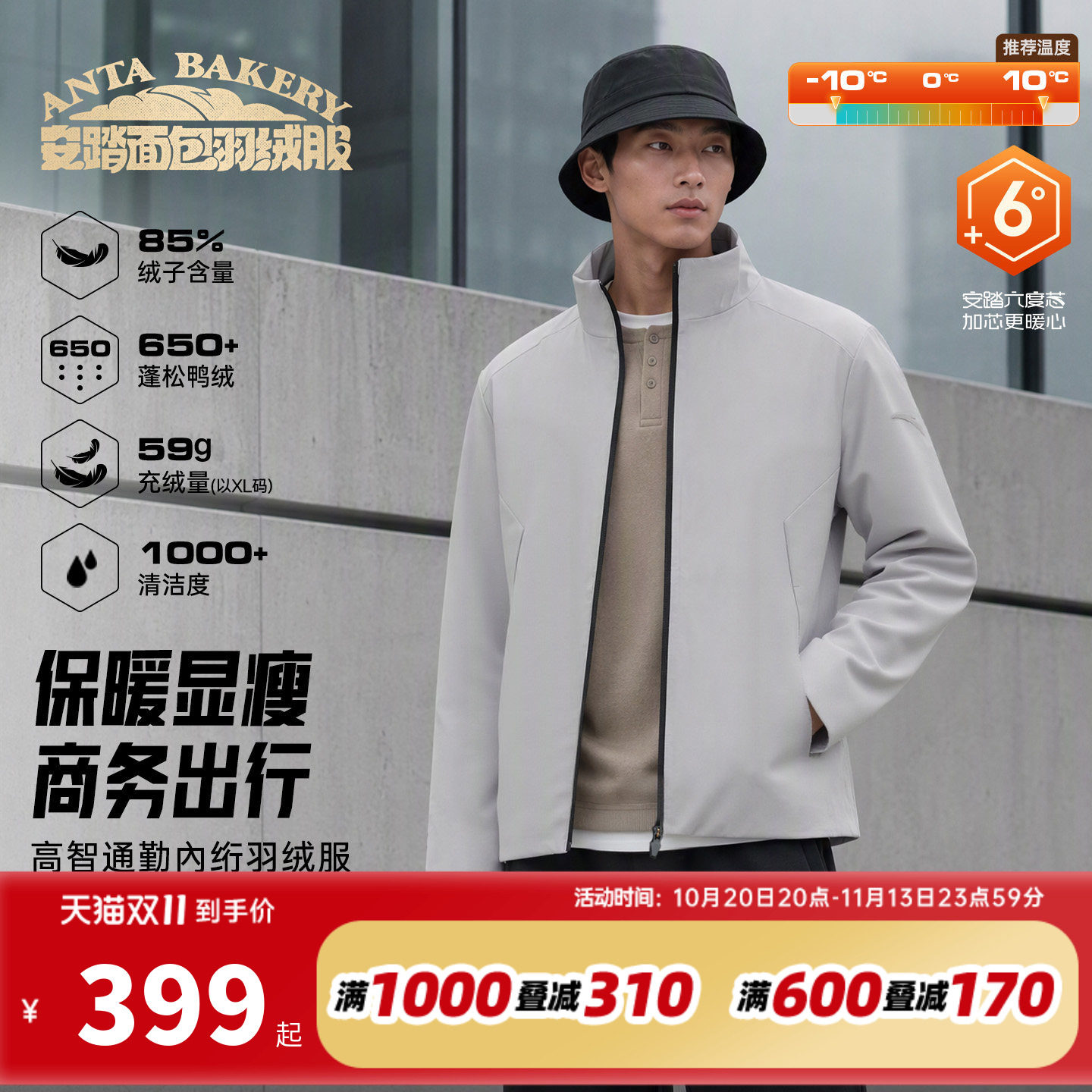 安踏六度芯羽绒服丨立领羽绒夹克男士2026冬季新款防风商务外套男