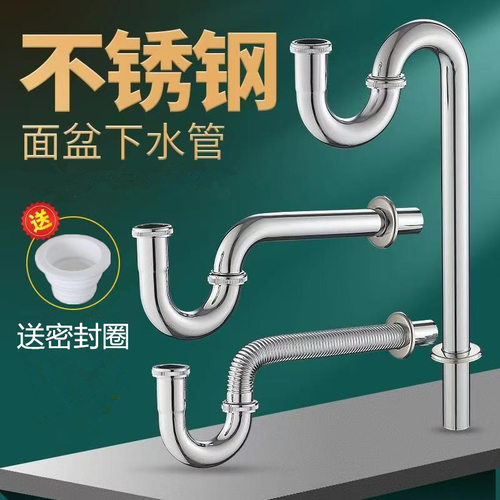 不锈钢加厚面盆下水管P弯防臭落水管洗脸盆P弯不锈钢管墙排水管