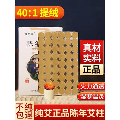 厚艾康2025款艾柱随身灸家用艾绒艾灸柱非无烟南阳店正品