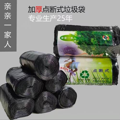 家用垃圾袋50个漏斗式样