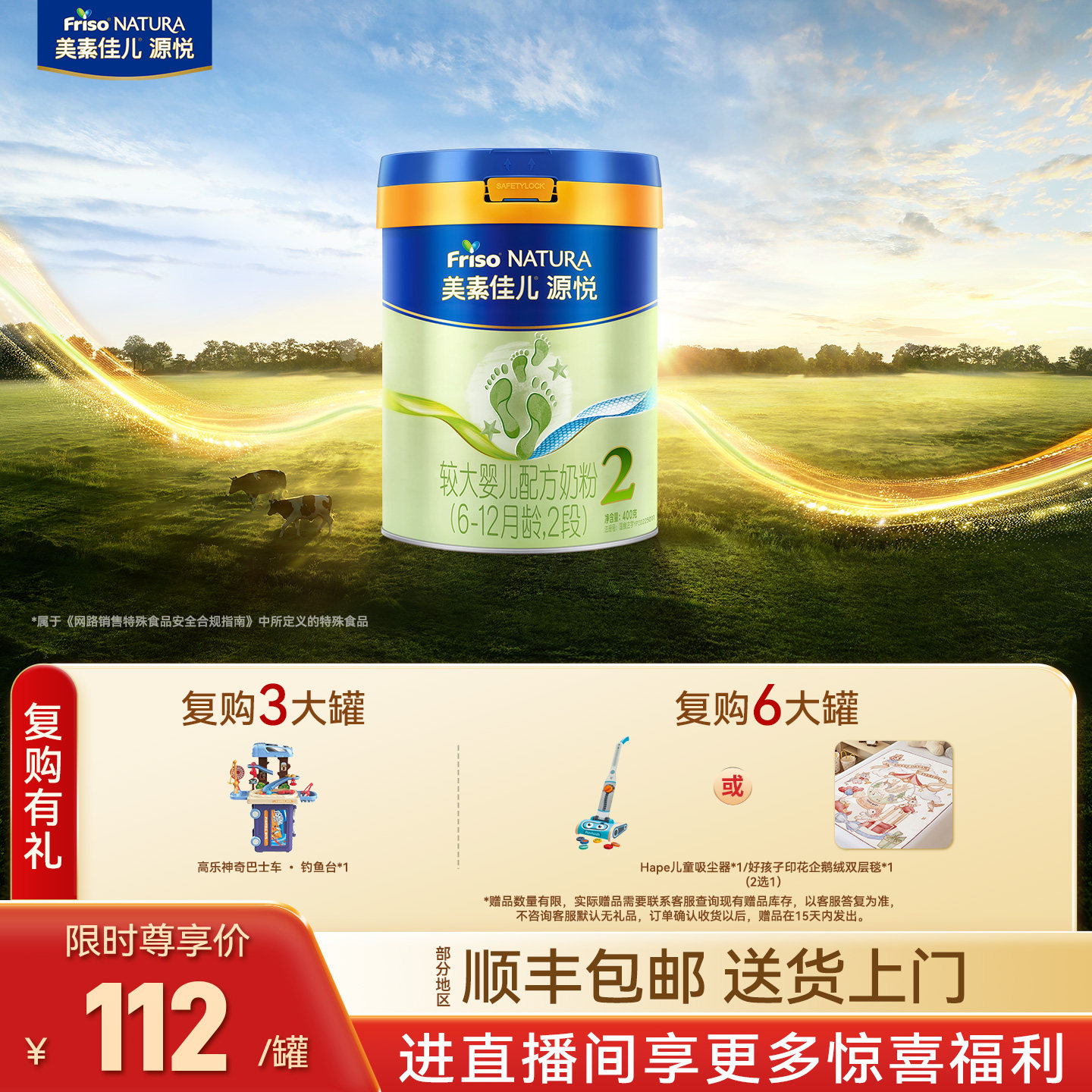 美素佳儿源悦较大婴儿配方奶粉2段400g*1罐