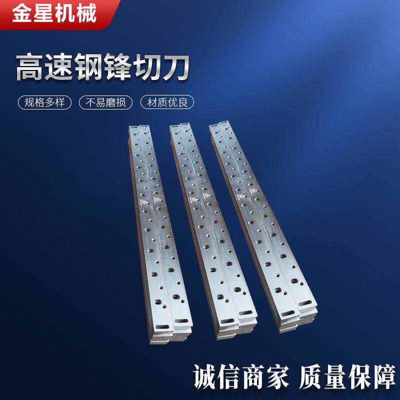 速钢锋切刀液压摆式剪板机刀片上下刀片切纸薄膜橡胶塑料切刀