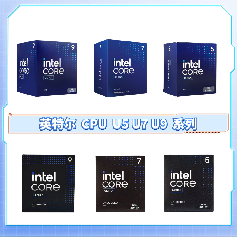 英特尔 酷睿Ultra5 245K Ultra7 265K 台式机电脑CPU处理器