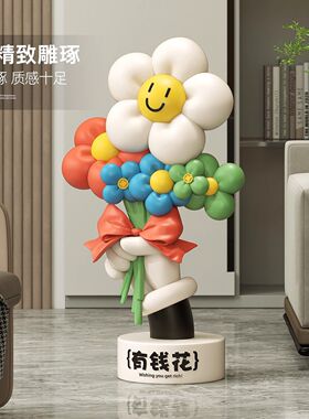 韵灿卡通有钱花装饰摆件客厅电视柜沙发旁装饰品玄关摆设乔迁新居