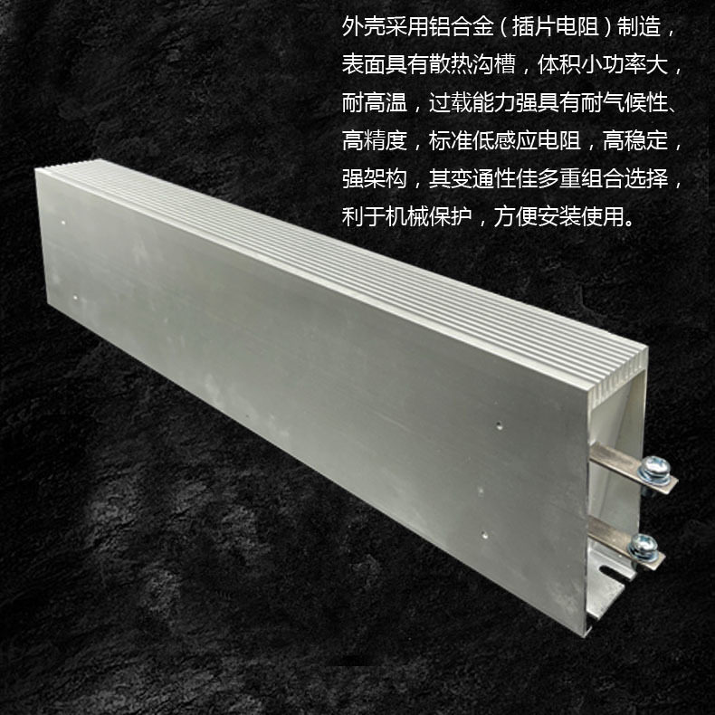变频器伺服RXLG刹车电阻2000W3000W4000W6000W10kw铝壳制动电阻