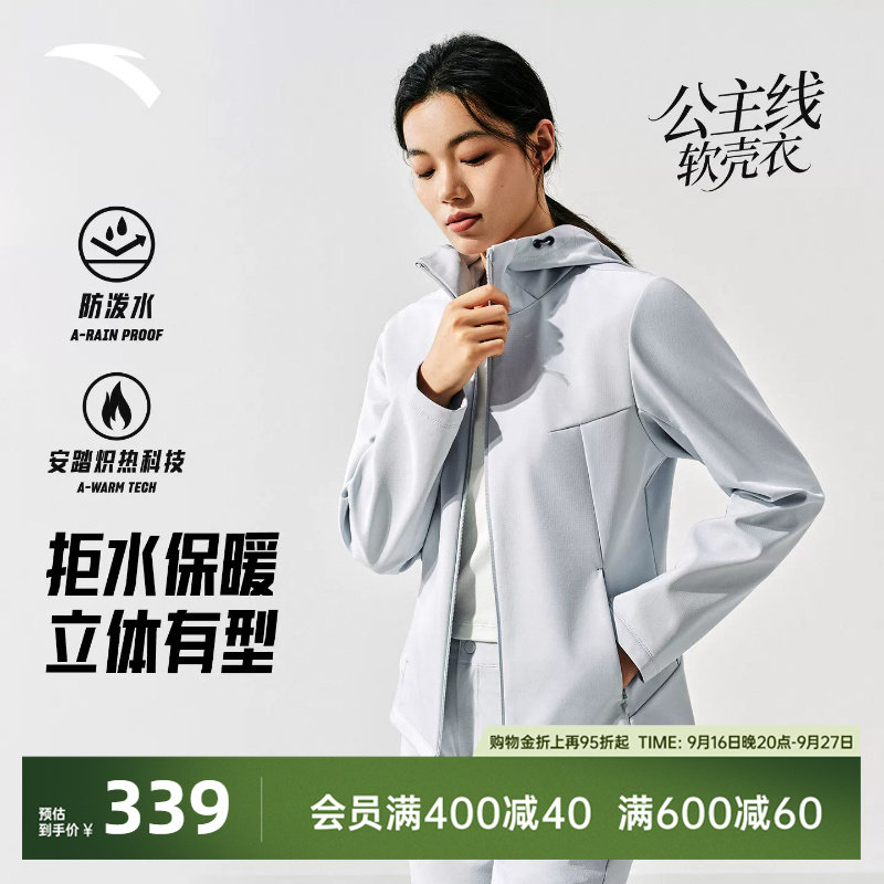 安踏软壳衣防泼水修身运动外套