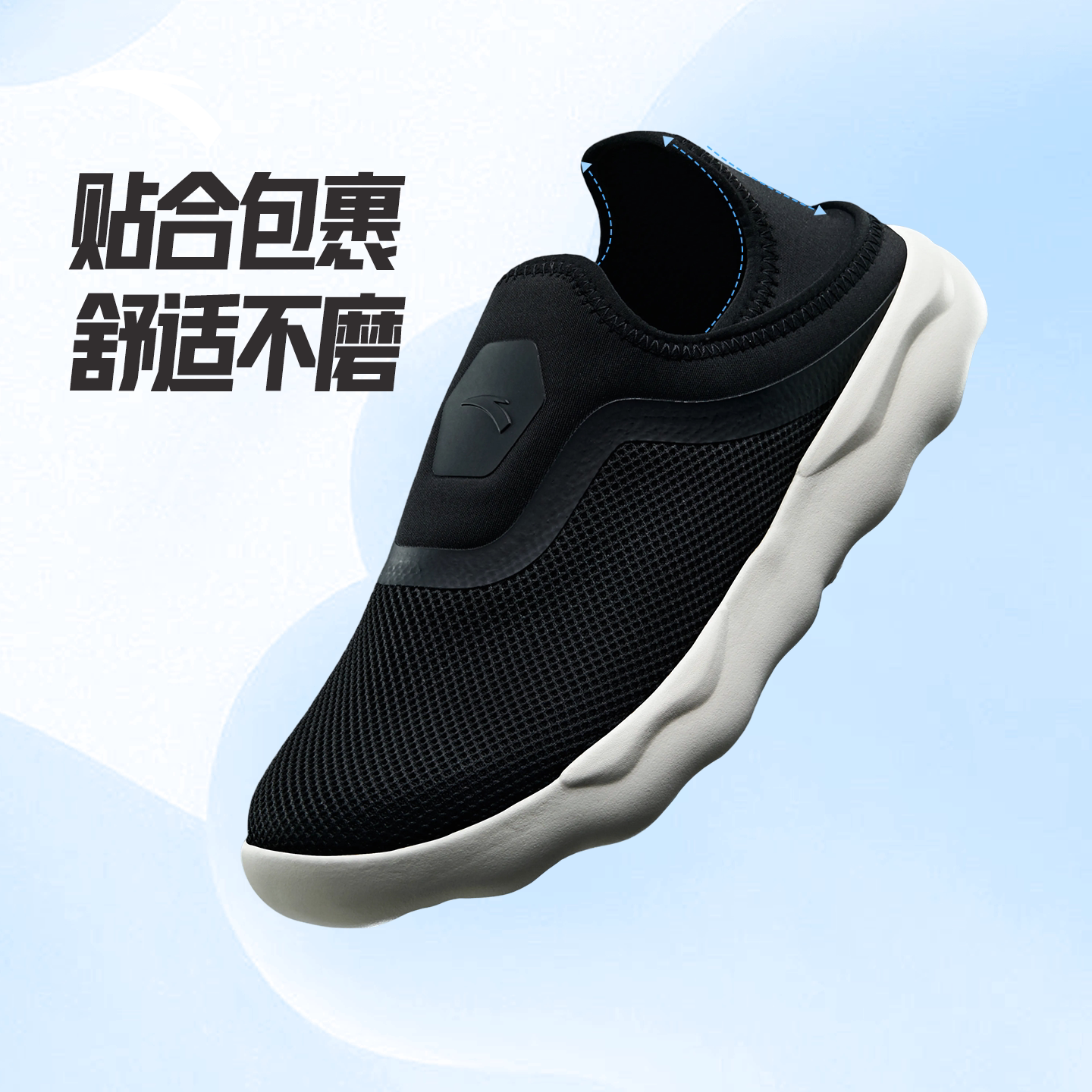 安踏简行透气网面运动鞋