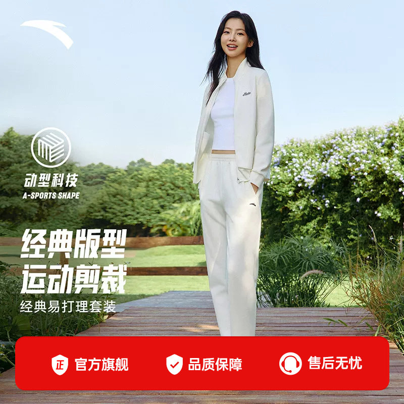 安踏易打理女子运动两件套装