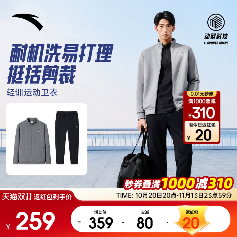 安踏男针织通勤休闲运动套装