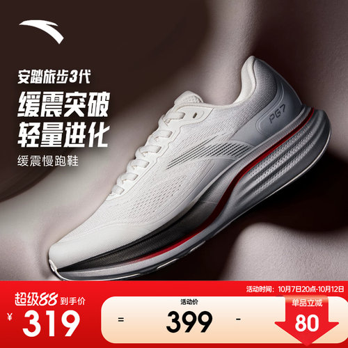 安踏旅步3PG7跑步鞋男