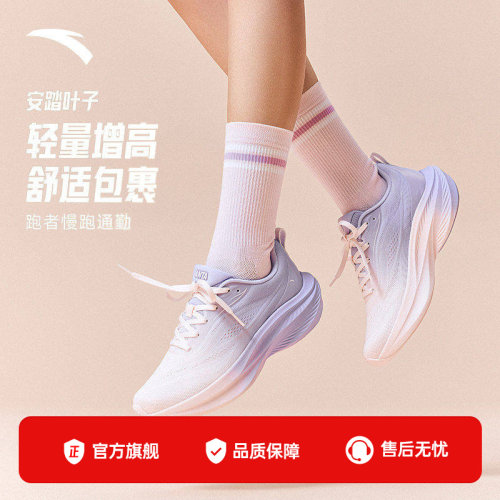 安踏叶子跑步鞋女轻质厚底运动鞋