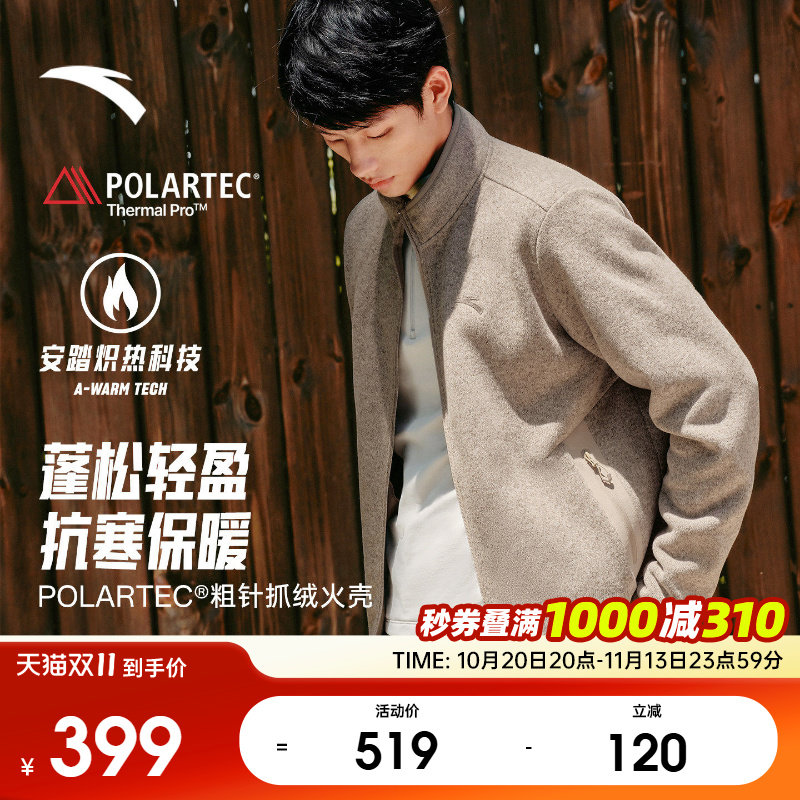 【林孝埈同款】安踏火壳2.0 | Polartec大地之壳抓绒衣外套夹克男