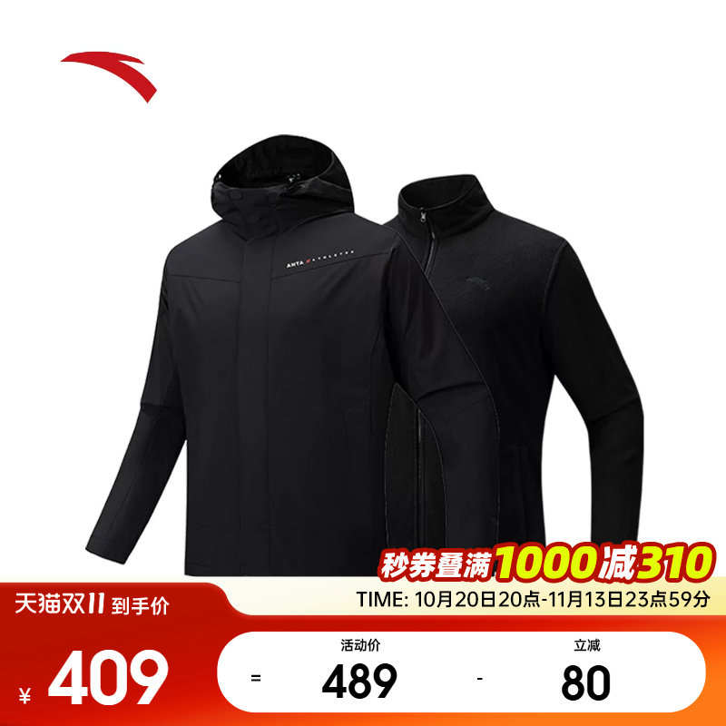 安踏三合一摇粒绒内胆厚外套男冬季新款连帽上衣两件套152547611