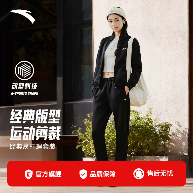 安踏易打理女子运动两件套装