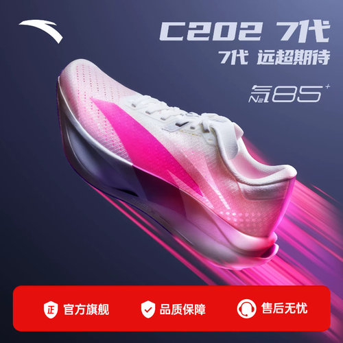 安踏C2027代专业竞速碳板跑步鞋