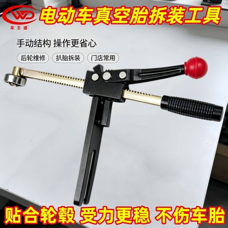 电动车真空胎安拆工具省力快速手动扒胎器下胎工具摩托车拆装工具