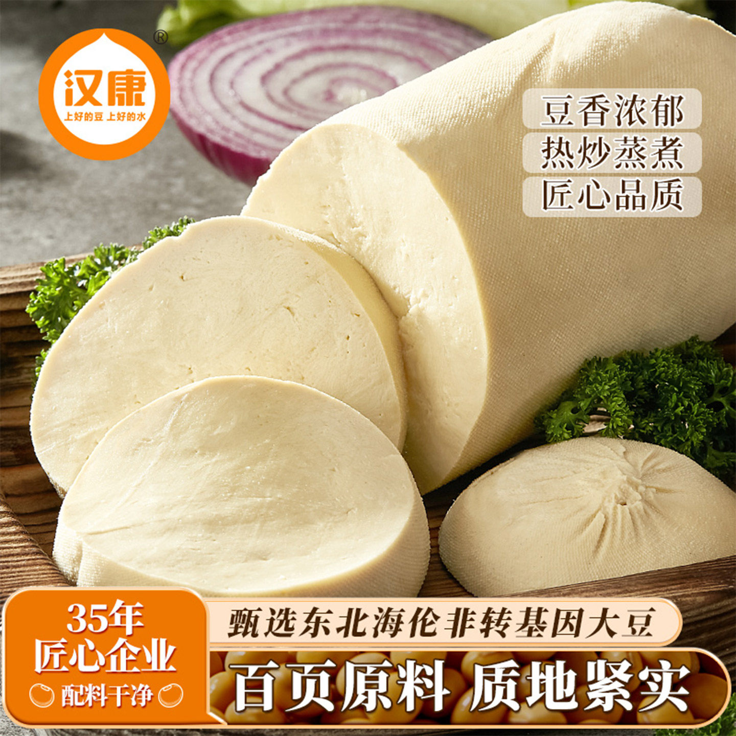 汉康上海新鲜素鸡豆制品豆腐干家用商用炖肉红烧正宗上海素鸡厂家